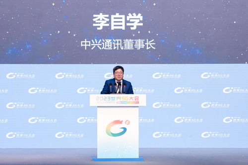 中興通訊亮相世界5G大會(huì) 技術(shù)創(chuàng)新賦能行業(yè)應(yīng)用，加速數(shù)實(shí)融合新進(jìn)程