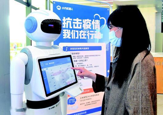 戰(zhàn)“疫”中，中國人工智能技術(shù)按下“快進(jìn)鍵”