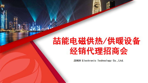 喆能電磁供熱 引領(lǐng)清潔采暖新趨勢，誠邀合作伙伴共贏未來